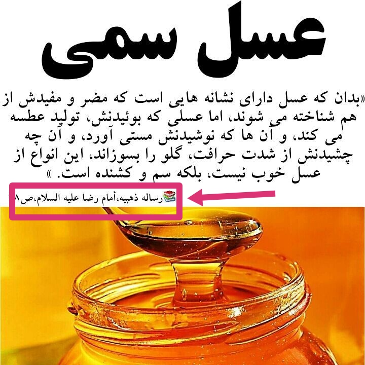 ویژگی عسل خوب